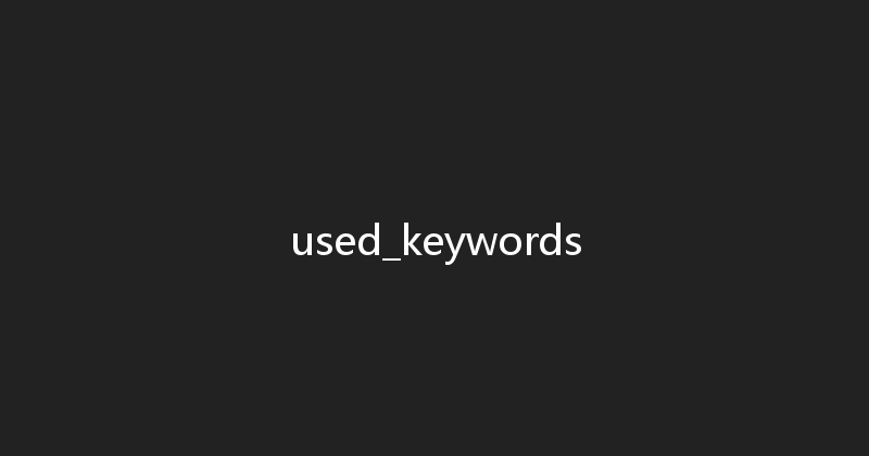 used_keywords 封面图